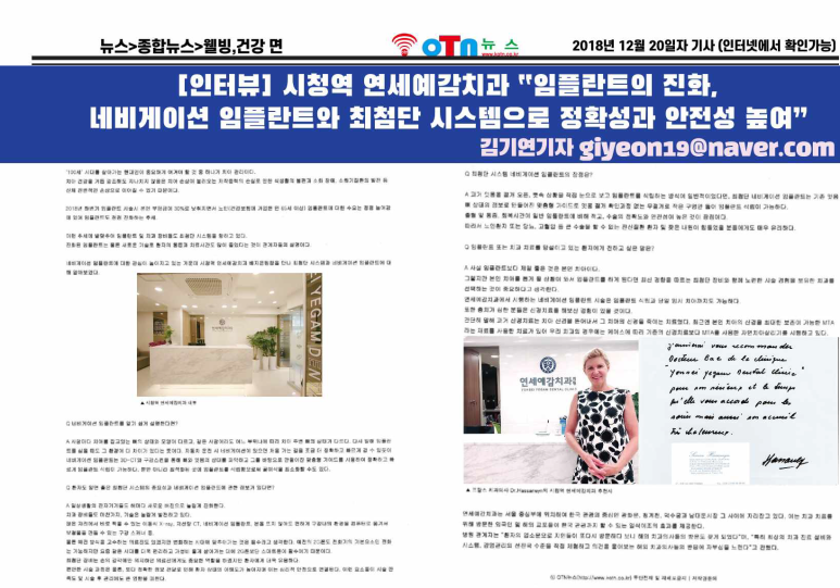 [서울시청역치과] 20대, 30대도 임플란트를 하나요?? +네비게이션임플란트안내 관련 이미지 9