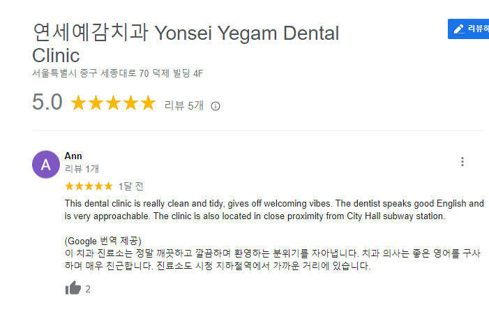 Foreign Patients Prefer Korea For Dental Treatments Thanks To "K-beauty" - 해외기자 포스팅 원장님 인터뷰내용 관련 이미지 3