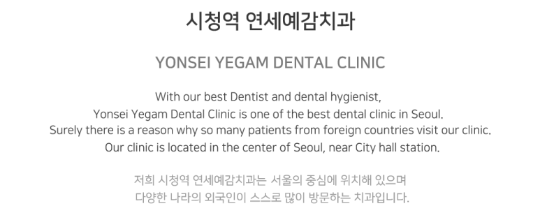 [시청역치과] 미국에서도 크라운 하러 일부러 찾아오는 치과 인증사진 관련 이미지 11