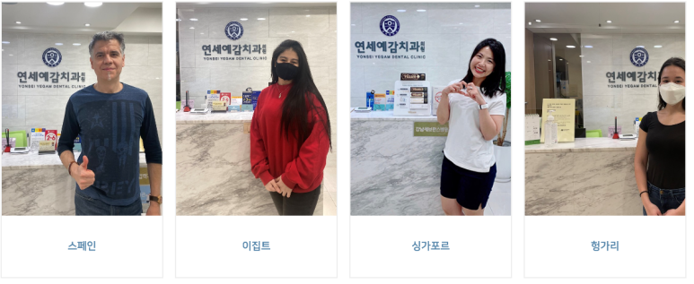 종로구 치아미백 외국인 관광객들도 미백 하러 오는 유명치과 관련 이미지 9