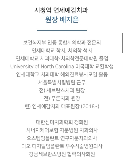 서대문역 지르코니아 크라운, 연세예감치과에서 알려드려요[실제환자사례] 관련 이미지 10