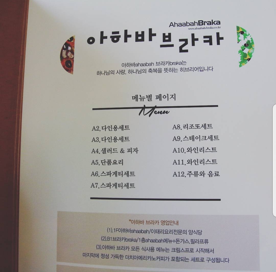 시청역 / 덕수궁 맛집 <아하바브라카> 관련 이미지 3