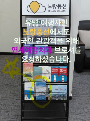 시청역 연세예감치과, 6년 연속 ★서울시 직접 인증★서울특별시 의료관광협력의료기관 선정 관련 이미지 4