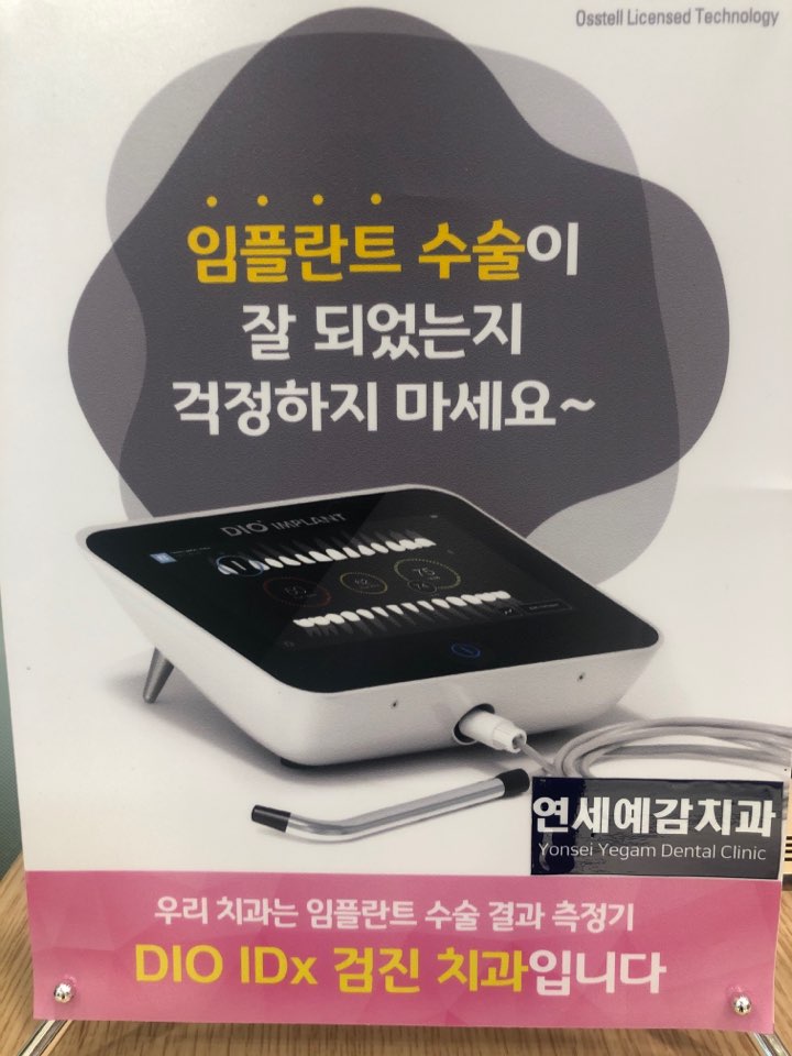 시청역 광화문  최소절개 또는 비절개로 가능한 네비게이션 임플란트 유명한 치과 내비게이션소개드려요 관련 이미지 18