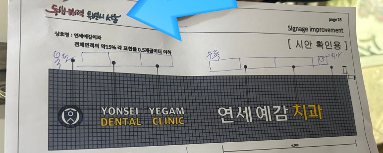 보여주는 충치치료, 믿고 치료받으세요. 서울시에서도 인증한 해외에서도 찾아오는 시청역치과 관련 이미지 18