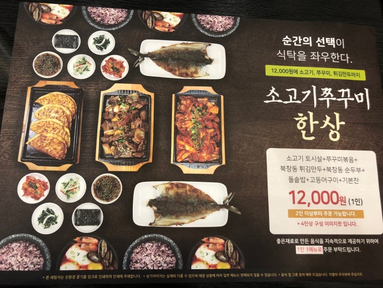 시청역 / 북창동 먹자골목 음식점 소개 관련 이미지 25