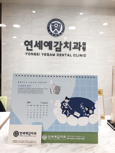 서울 시청역/서소문 스켈링은? <시청역 치과 연세예감치과> 관련 이미지 8