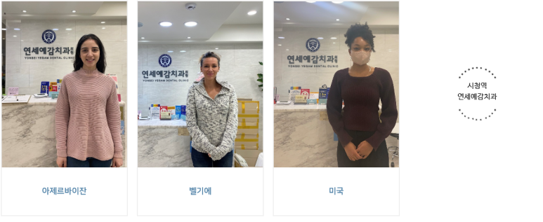 서울역 국민건강보험적용 스케일링 치과추천 [가글마취가능] 관련 이미지 13