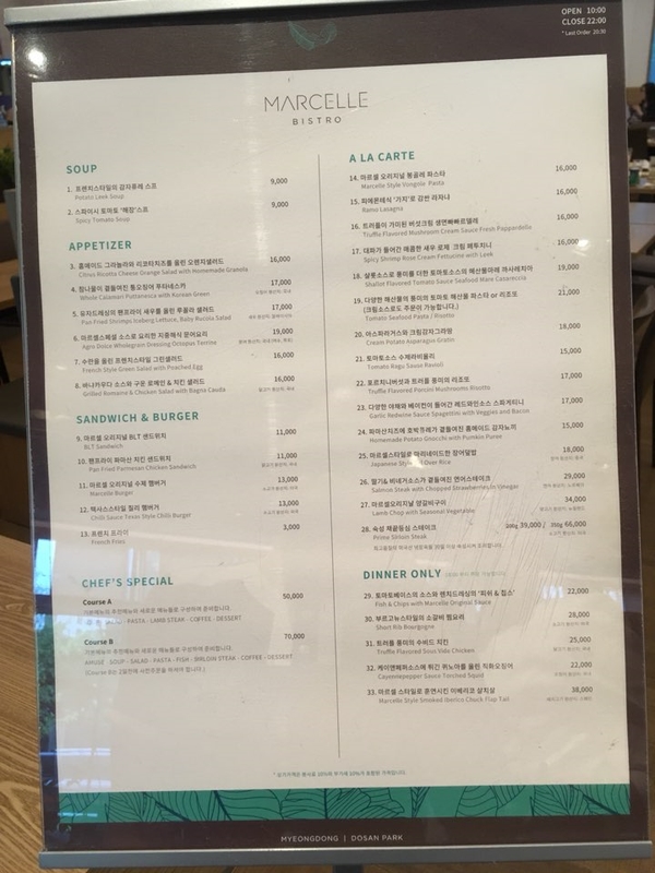 북창동에 위치한 레스토랑 <마르셀> 관련 이미지 6