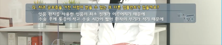 시청역 광화문 겁많은 사람들에게 딱 좋은 내비게이션 임플란트 치과 관련 이미지 3