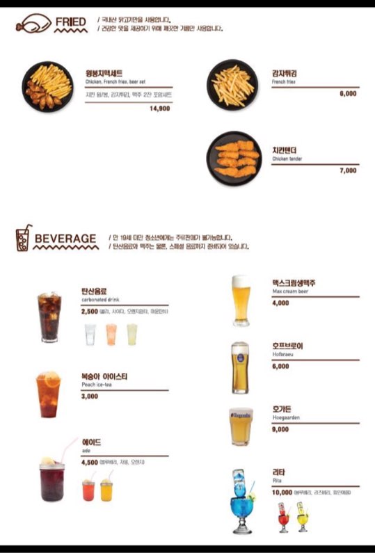 강남역 유명 맛집 <마초쉐프 강남역점> 관련 이미지 6