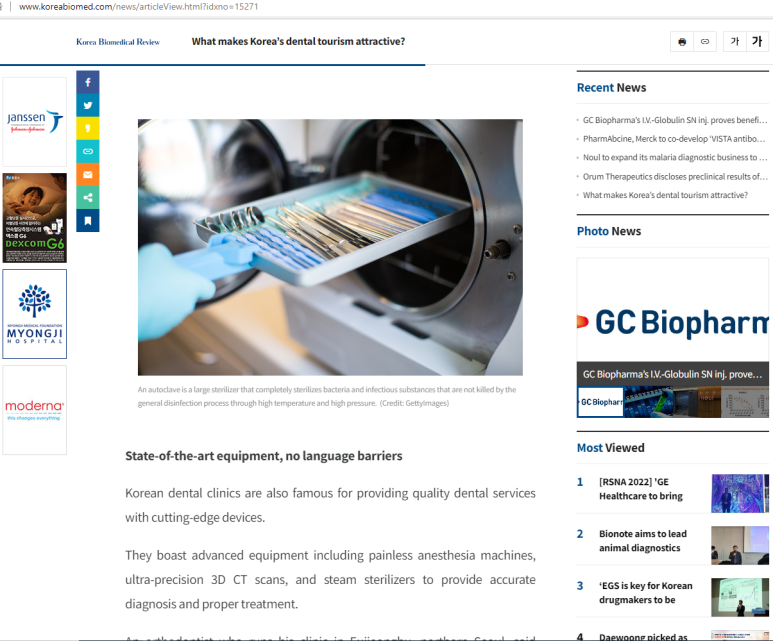 연세예감치과 원장님 인터뷰기사[청년의사 영문판 KBR 기획기사로 한국의 치과 관광에 대한 기사] 관련 이미지 3