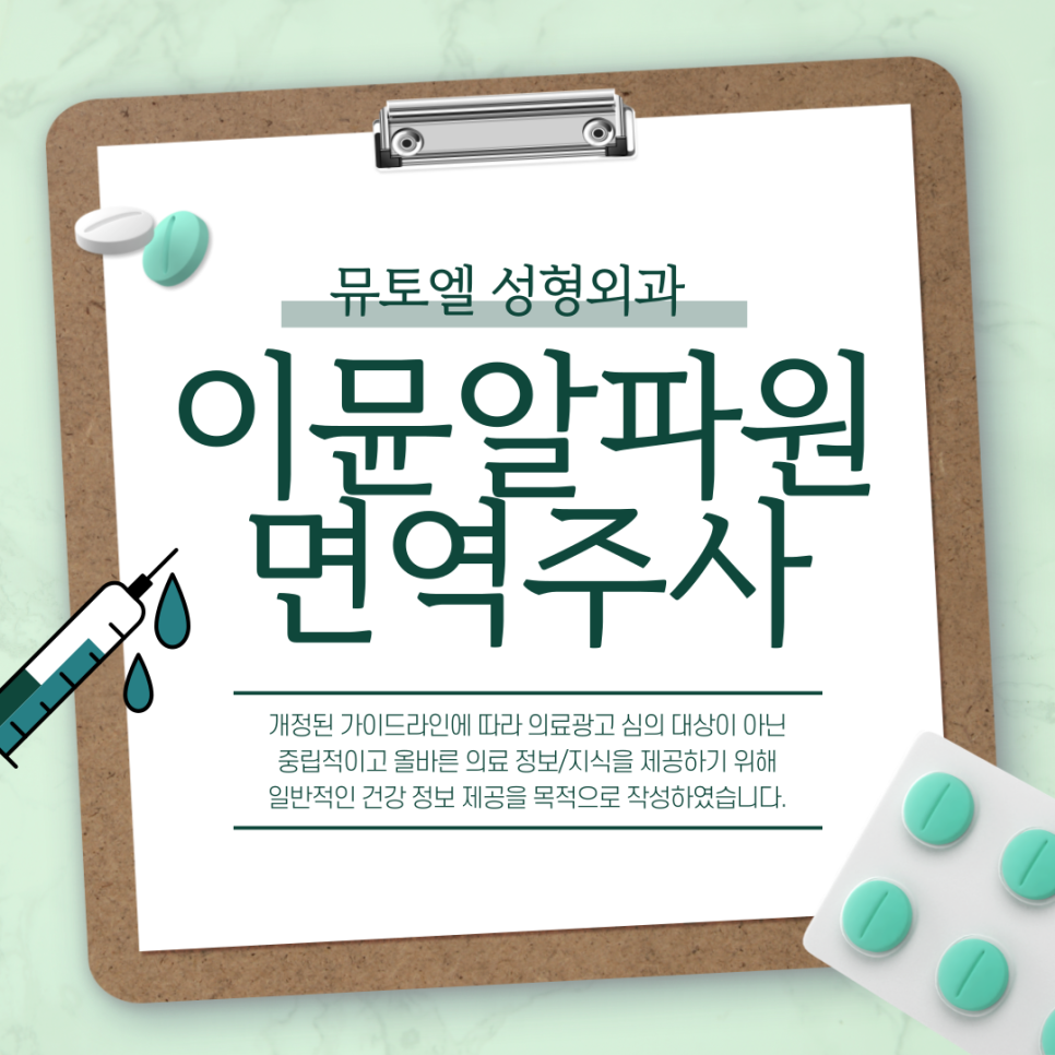 이뮨알파원 면역력 증진을 원한다면 관련 이미지 1