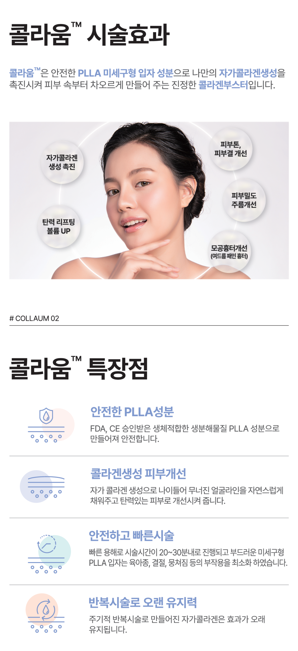 True Recovery from Within the Skin Through Colaum Collagen Booster image 2