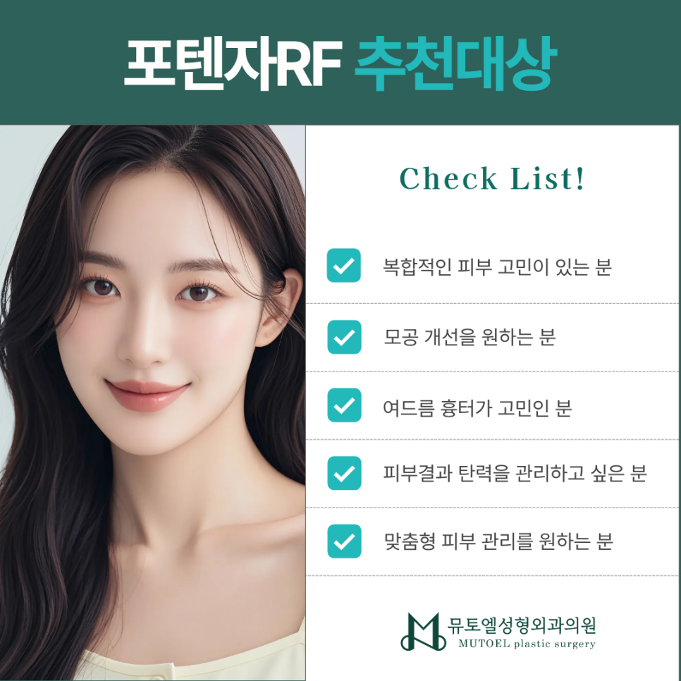 Why Potenza RF Is Used for Concerns Ranging from Enlarged Pores to Acne Scars image 5
