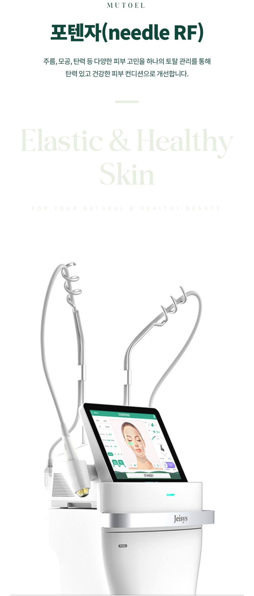 Achieving Clear Radiance with Potenza at Yongsan Station Dermatology Clinic image 2