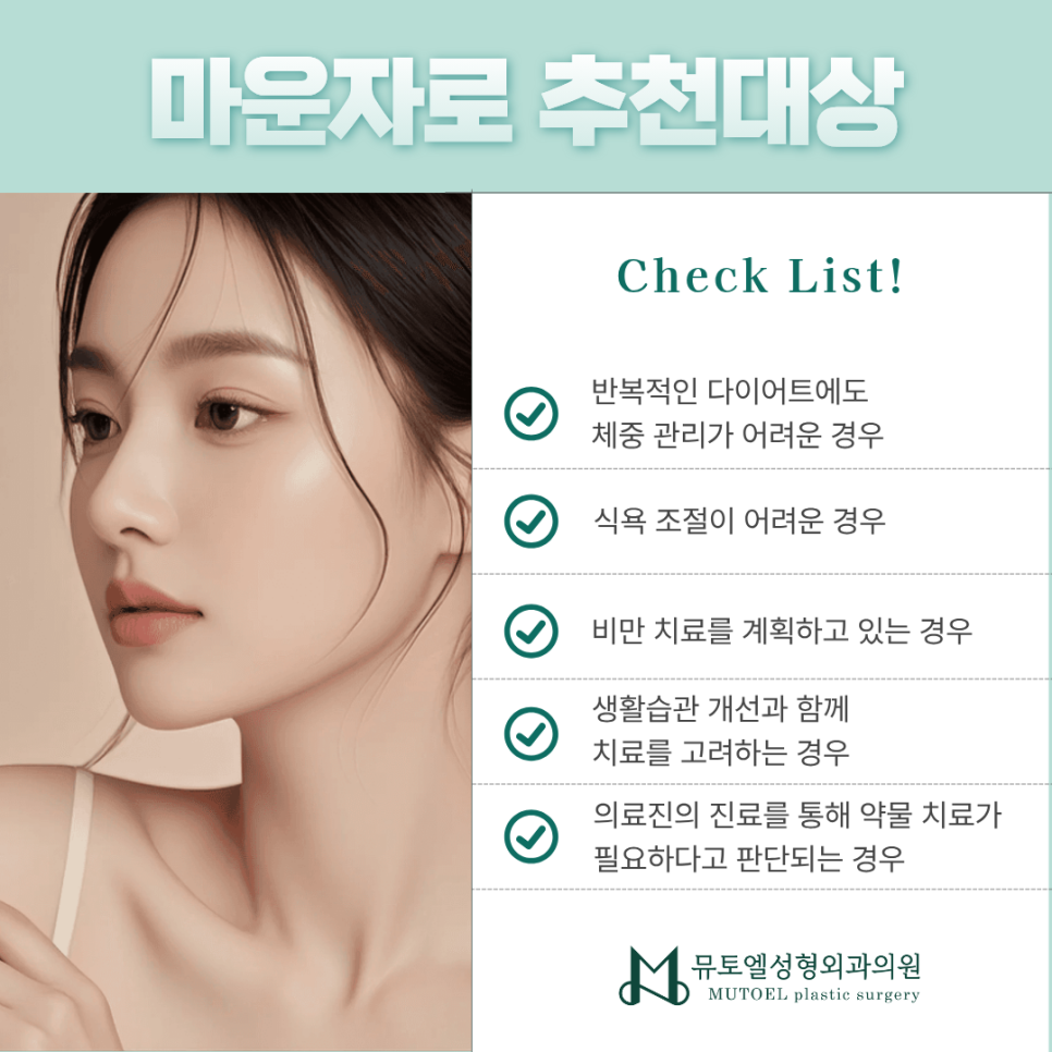 마운자로, 왜 체중 감량 효과가 높을까? 원리부터 추천 대상까지 관련 이미지 5