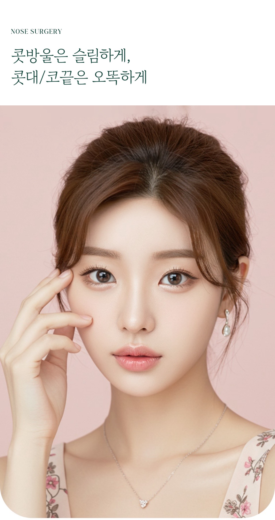 Creating a Harmonious Impression with Nostril Reduction and Nose Thread Lifting/Filler image 1