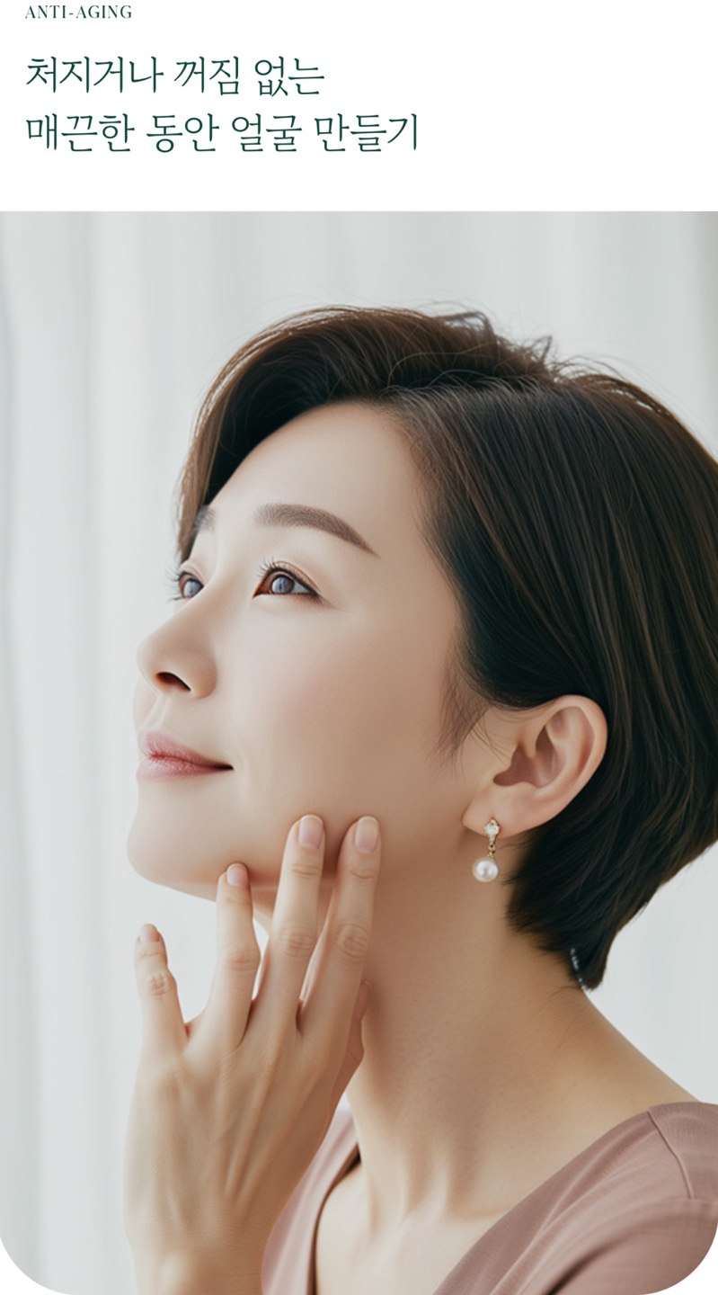 미니거상 수술 피부의 탄력을 더하기 위해 관련 이미지 9