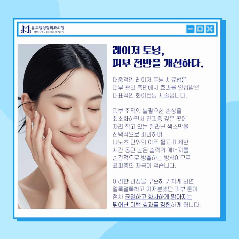 기미 흑자 치료에 효과적인 레이저 토닝, 피부 고민 해결을 위해 관련 이미지 2