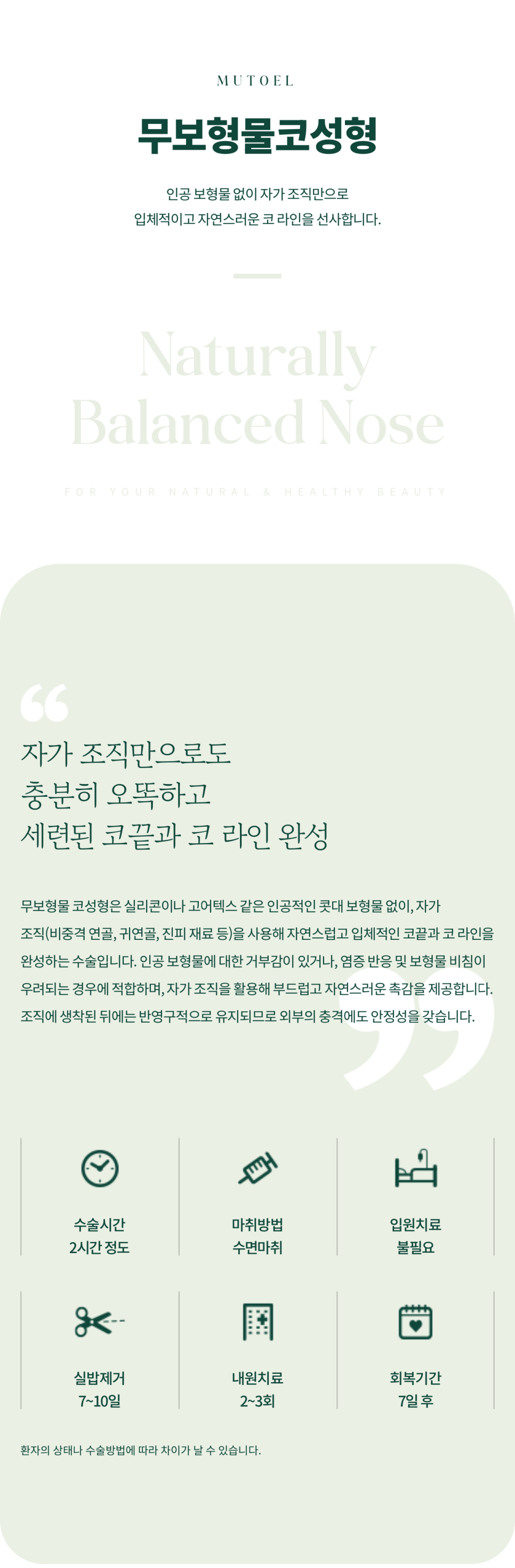 용산성형외과 무보형물 코성형으로 자연스러움을 함께 관련 이미지 2