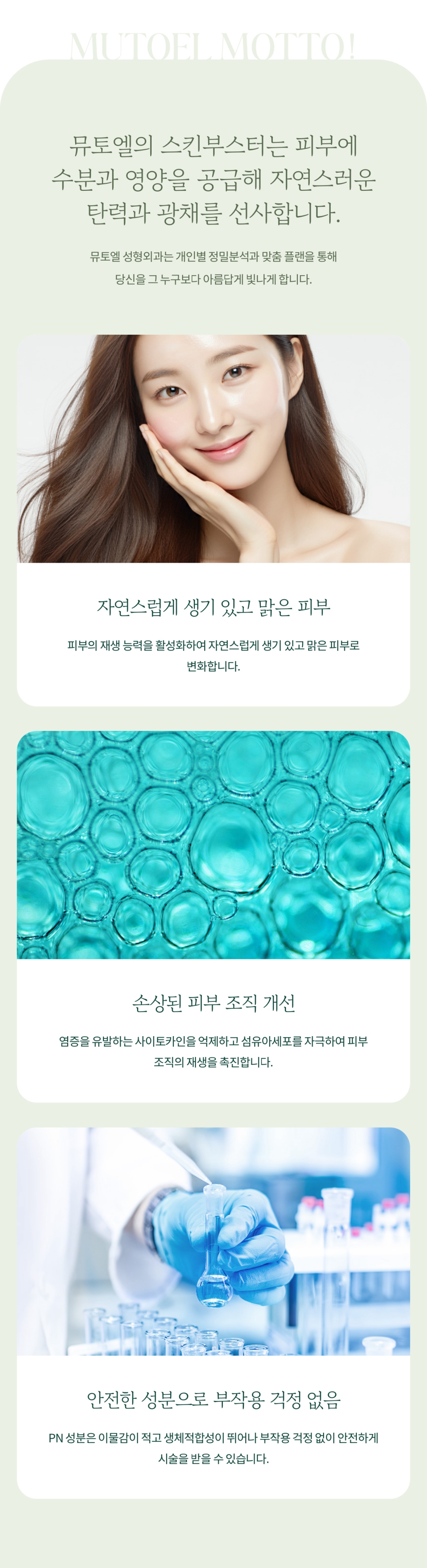 Ichon-dong Dermatology PDRN, Skin Regeneration Through Vitalan image 3