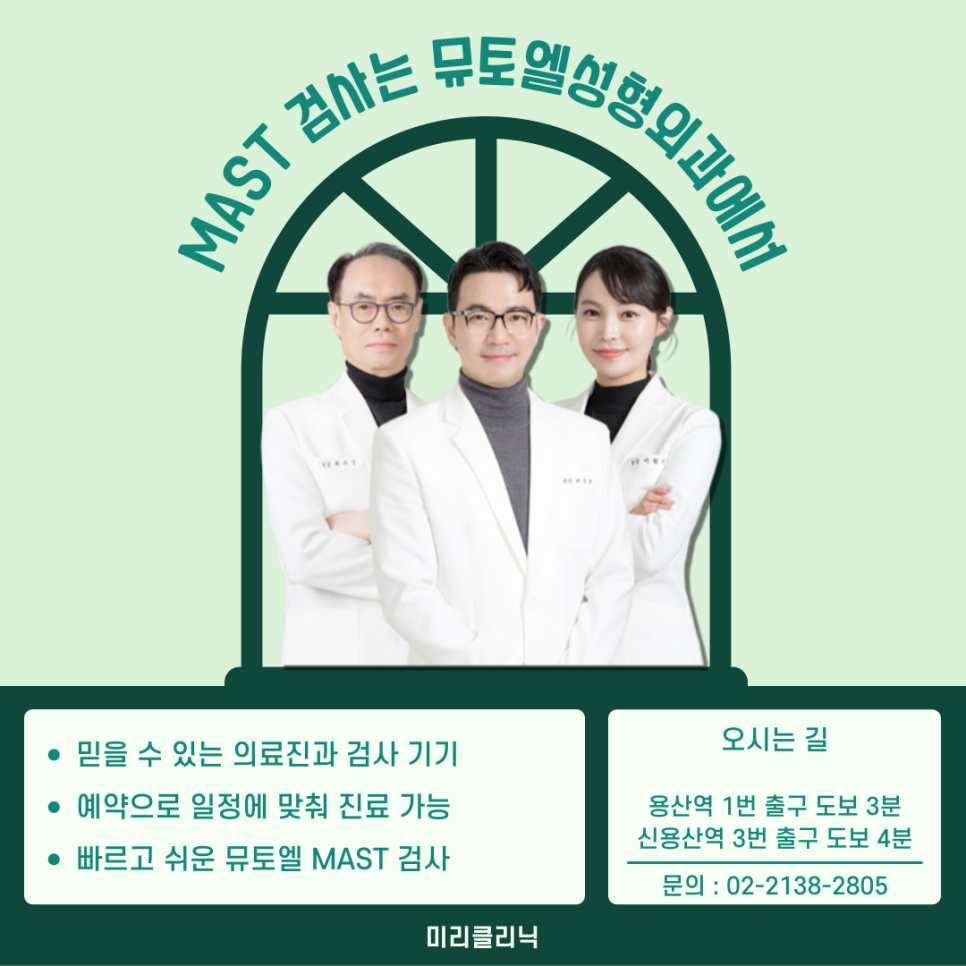알레르기 검사 MAST 검사를 통해 정확하게 관련 이미지 7
