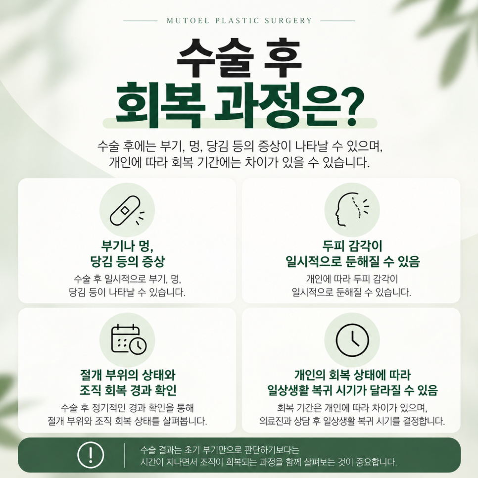 엔도타인 이마거상술, 처진 이마와 눈썹을 함께 개선하는 방법 관련 이미지 5