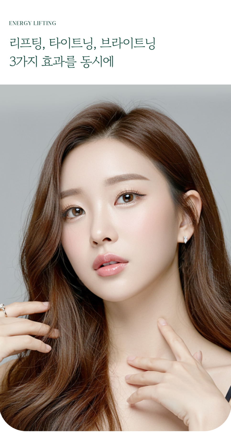 Yongsan Dermatology: Improve Elasticity and Tone at the Same Time with Titanium Lifting image 1