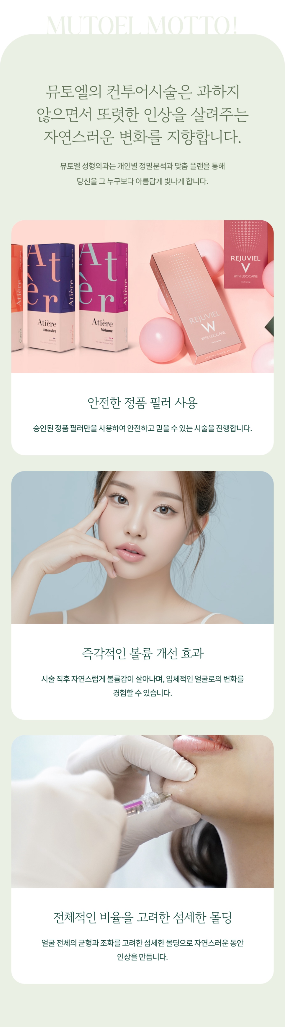 이촌역 피부과 풀페이스 필러를 통해 얼굴의 입체감을 관련 이미지 6