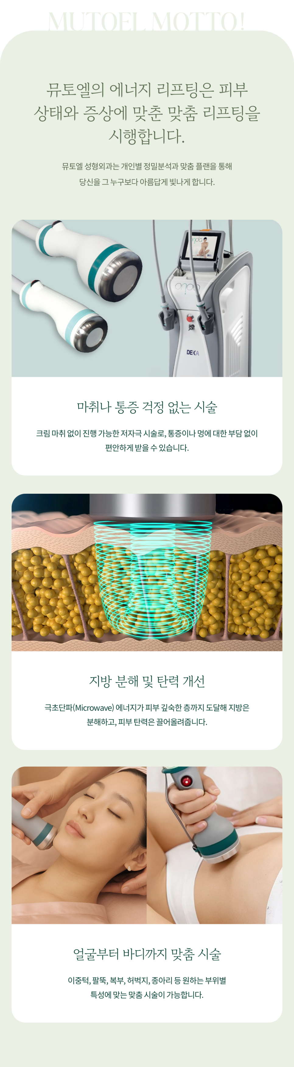 Enhance Firmness and Reduce Fat with Onda Lifting image 6