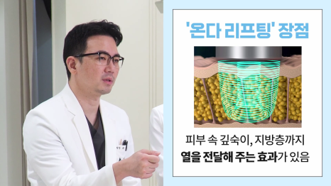 Simultaneous Fat Breakdown and Skin Firming Improvement with Onda Lifting image 14