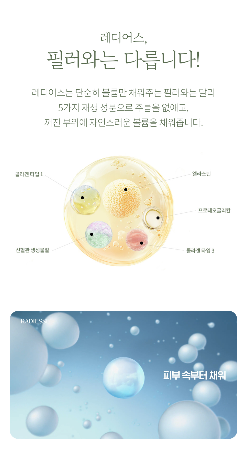 레디어스 탄탄한 윤곽과 피부결을 동시에 관련 이미지 4