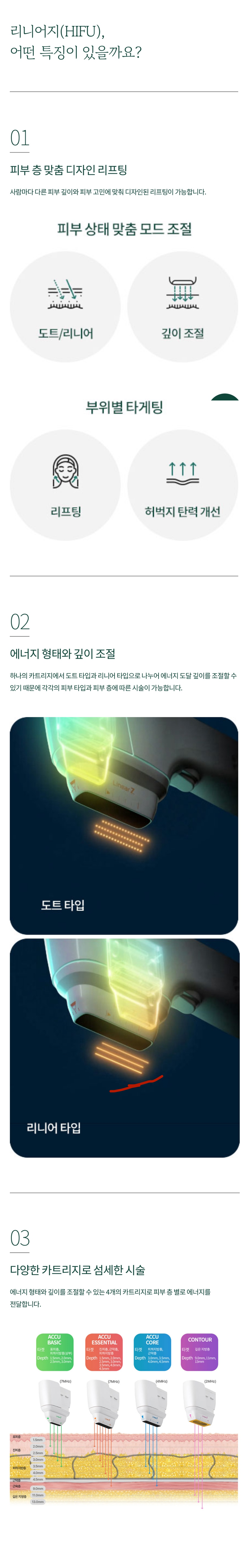 Recommended Myeongdong Dermatology Clinic: A More Youthful Look from Deep Within the Skin with Linear Z image 5