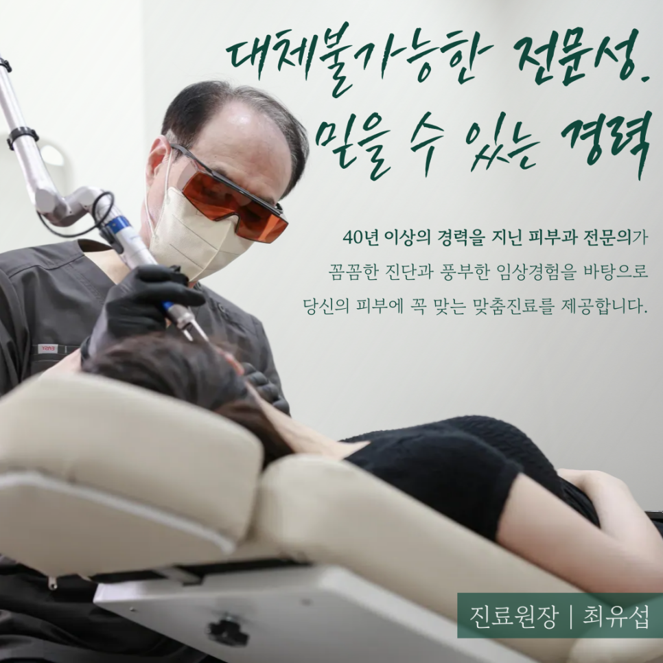 용산역 피부과 실리프팅으로 되찾는 동안라인 관련 이미지 3