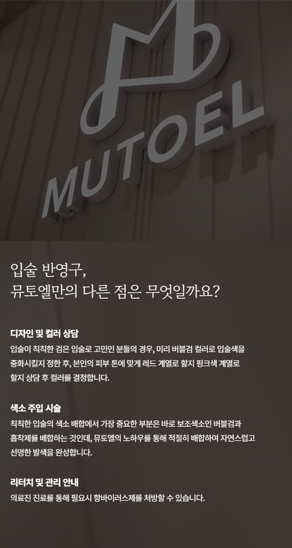 용산피부과 입술 색소침착, 입술 반영구로 자연스럽게 관련 이미지 3