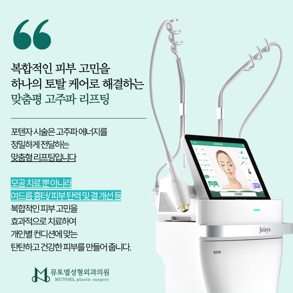 Why Potenza RF Is Used for Concerns Ranging from Enlarged Pores to Acne Scars image 2