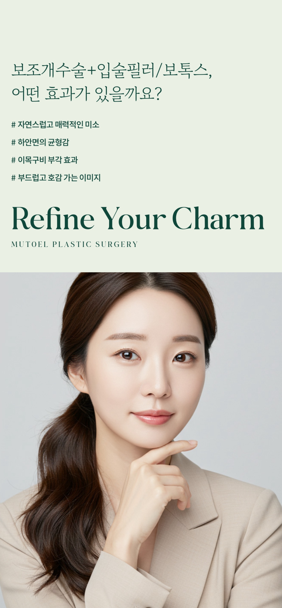 Refining Expression With Dimple Surgery at Sinyongsan Plastic Surgery image 3