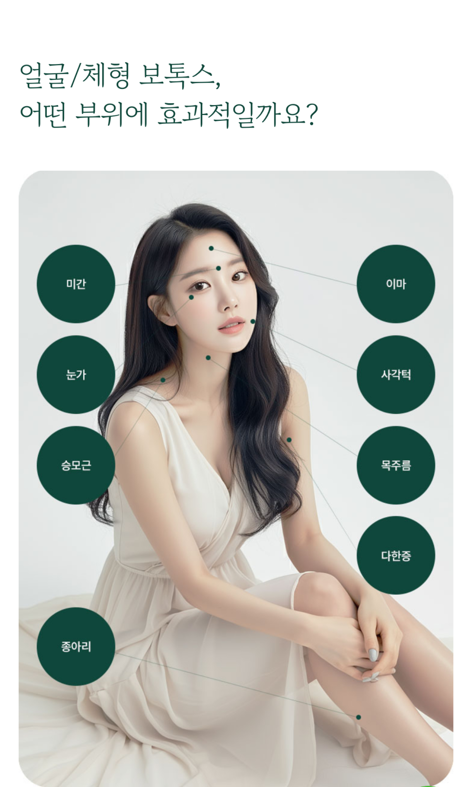 용산보톡스 작은 디테일이 큰 변화를 관련 이미지 3