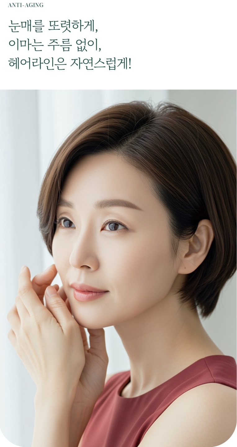 내시경 이마거상 답답한 중년 인상 개선을 원한다면 관련 이미지 1