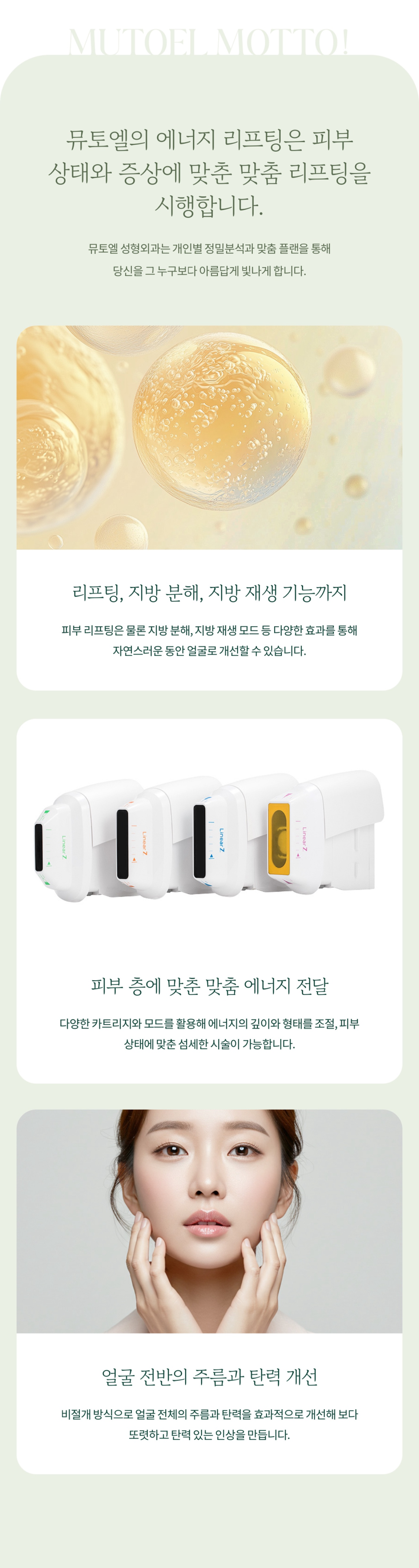 Recommended Myeongdong Dermatology Clinic: A More Youthful Look from Deep Within the Skin with Linear Z image 4
