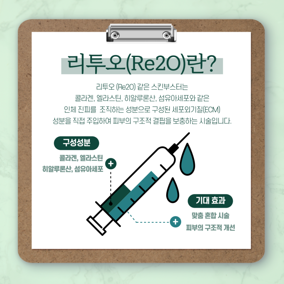 Structural Skin Regeneration Through Rituo at the Sinyongsan Dermatology Clinic image 2