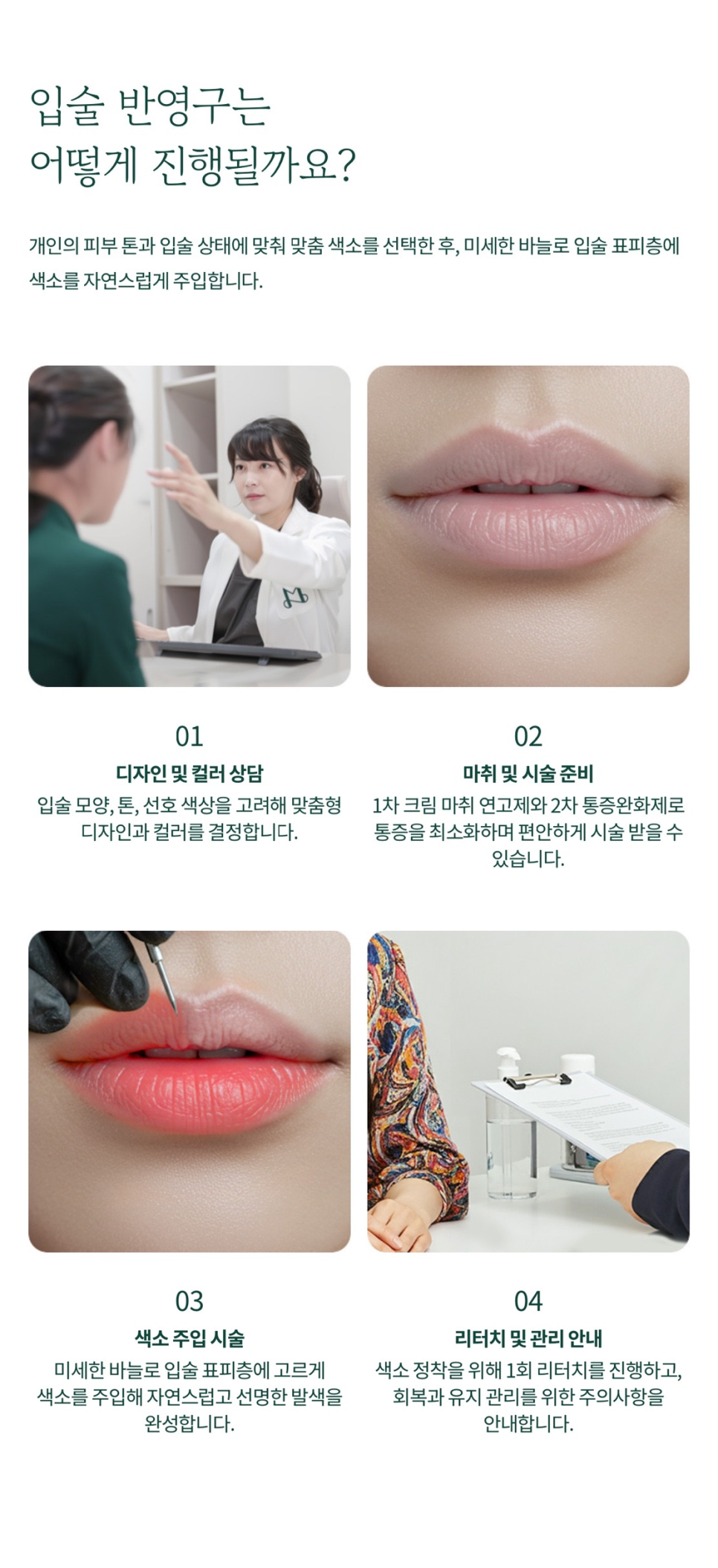 Natural Lip Semi-Permanent Makeup with a Delicate Touch image 3