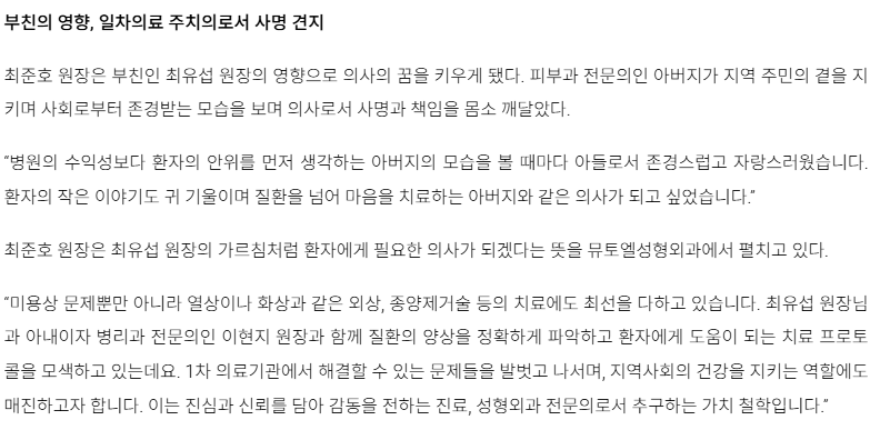 [Interview] News Report, Interview with CEO Director Choi Jun-ho image 12