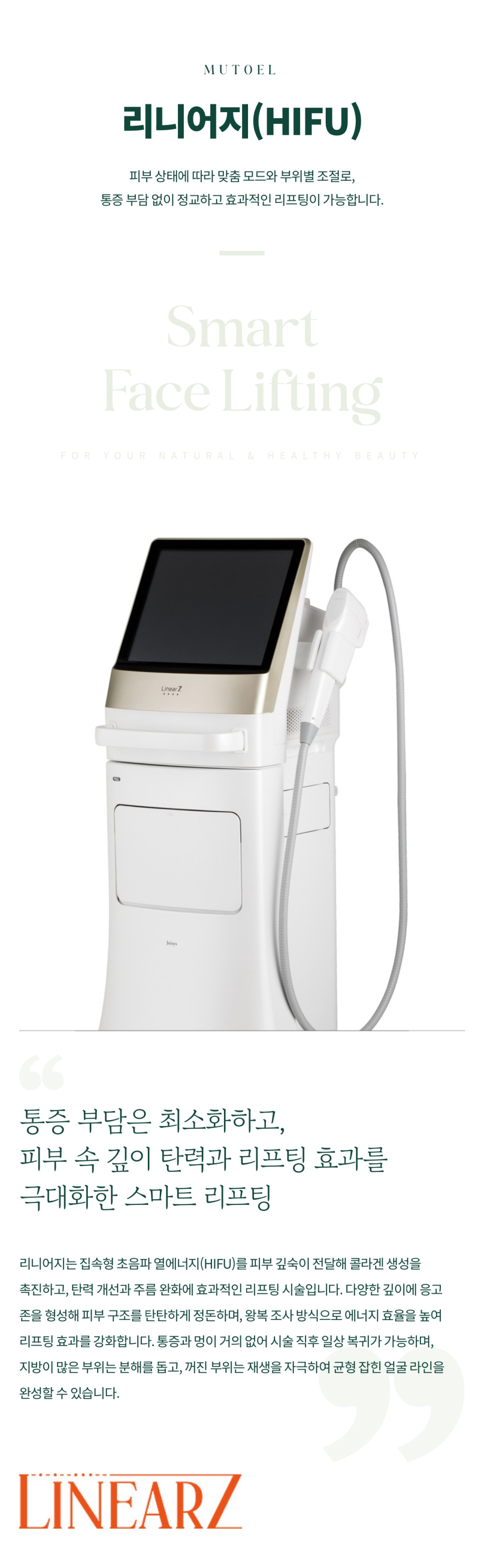Recommended Myeongdong Dermatology Clinic: A More Youthful Look from Deep Within the Skin with Linear Z image 2