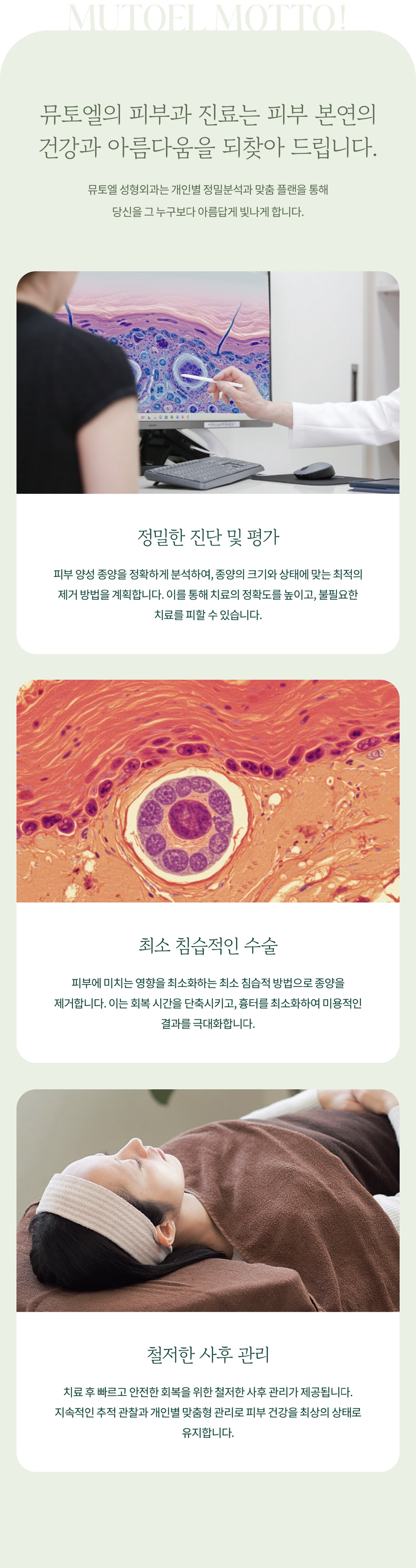 알레르기 검사 MAST 검사를 통해 정확하게 관련 이미지 3