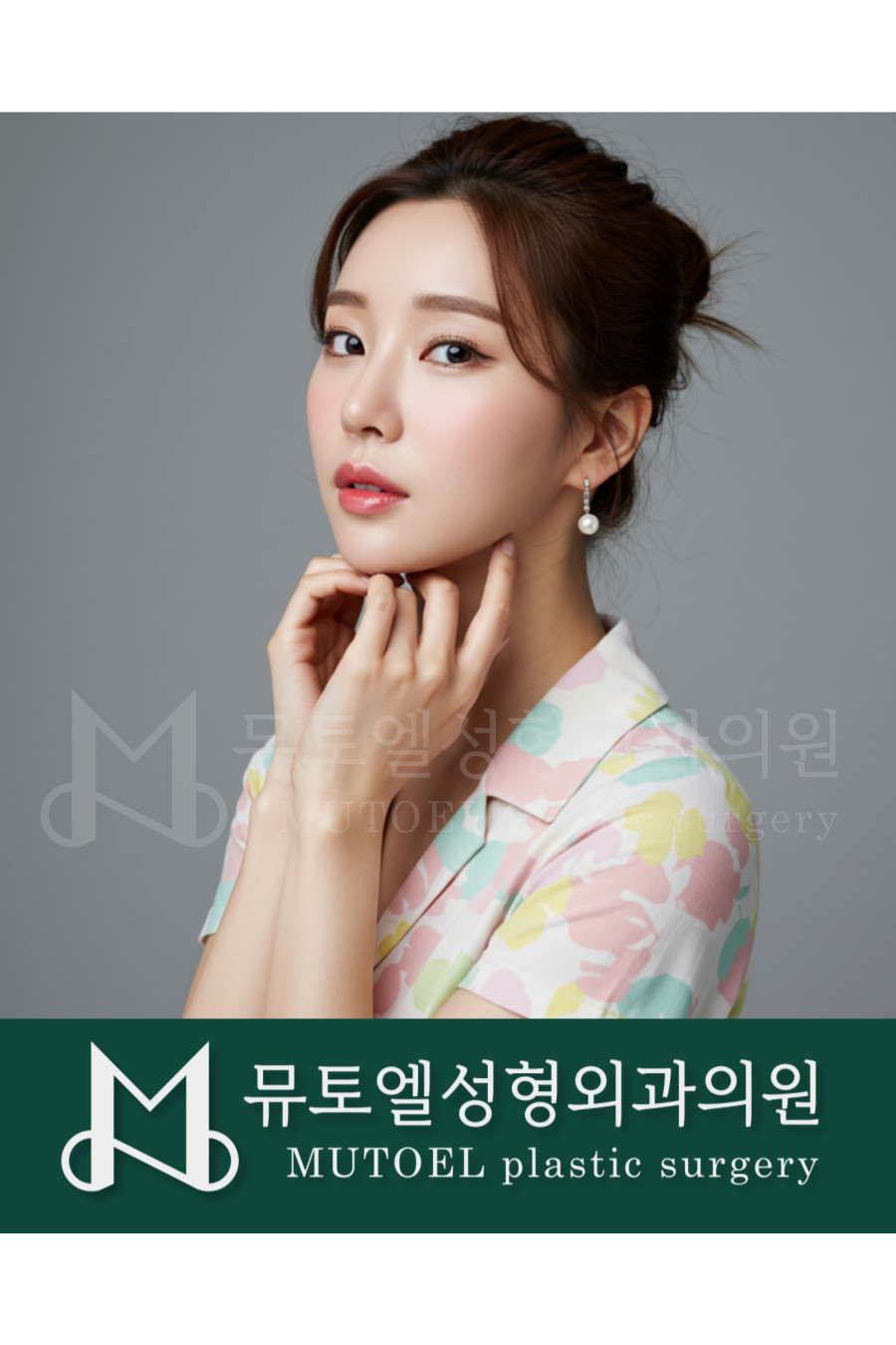 용산 피부과 출산 후 탄력을 되찾고 싶다면 관련 이미지 1