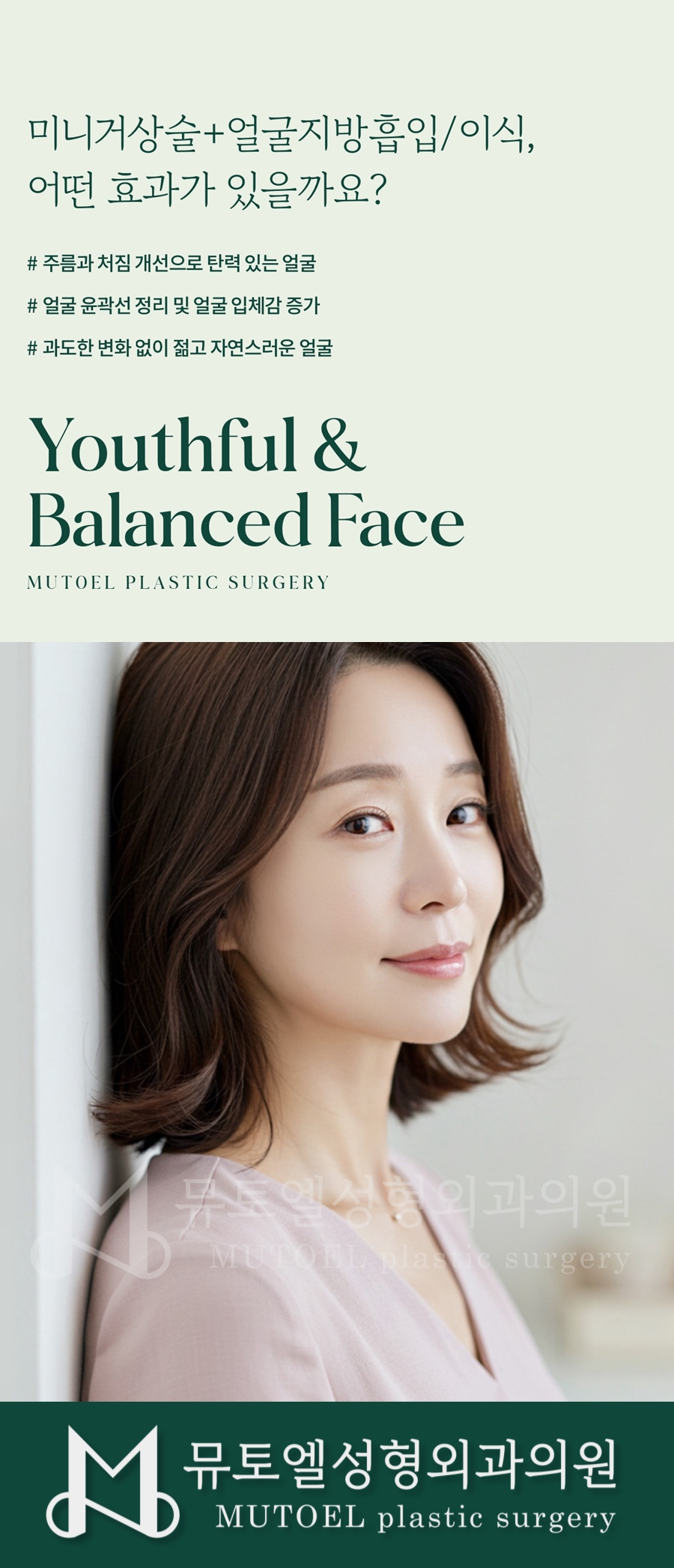 미니거상 수술 피부의 탄력을 더하기 위해 관련 이미지 8