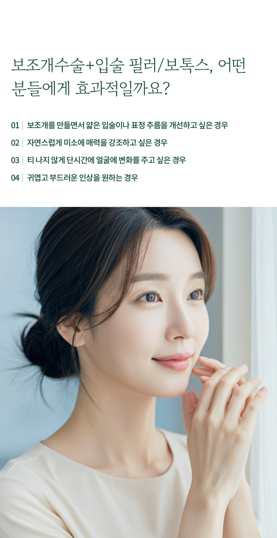 Refining Expression With Dimple Surgery at Sinyongsan Plastic Surgery image 4