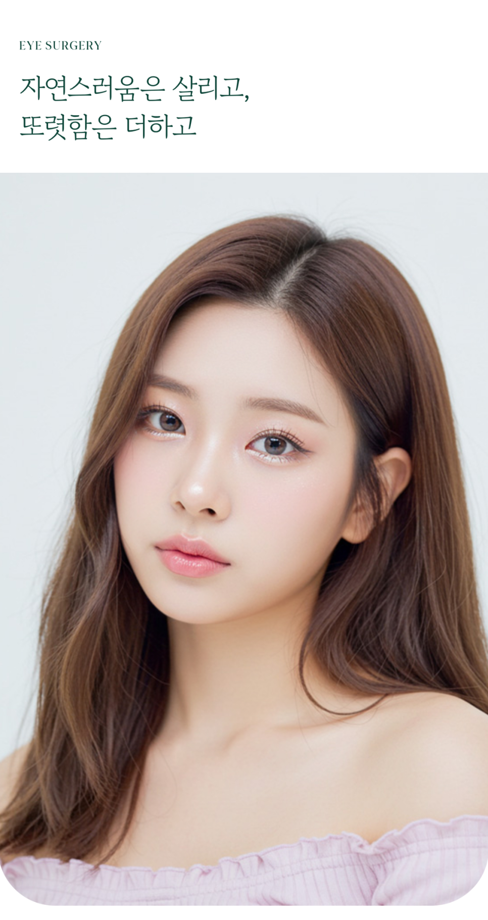 Subincisional Double Eyelid Surgery with Precise Technique at Sin-Yongsan Plastic Surgery image 1